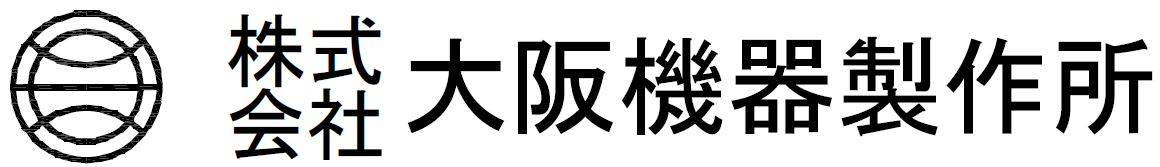 株式会社 大阪機器製作所